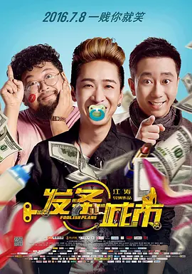 广东事业